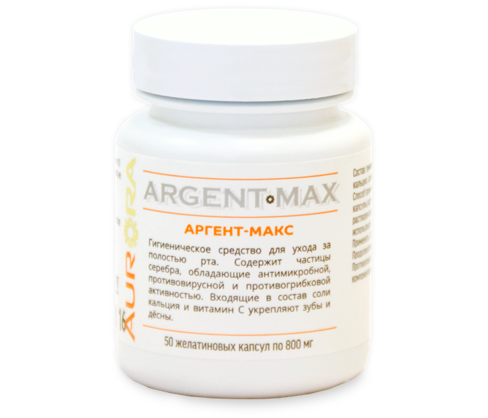 Способы применения Аргент Макс