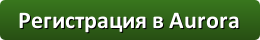 Aurora в Краснодаре