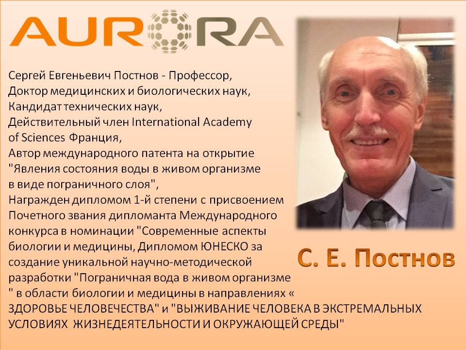 Программа применения Пограничной Воды — Аква Бонус